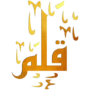 qalam logo
